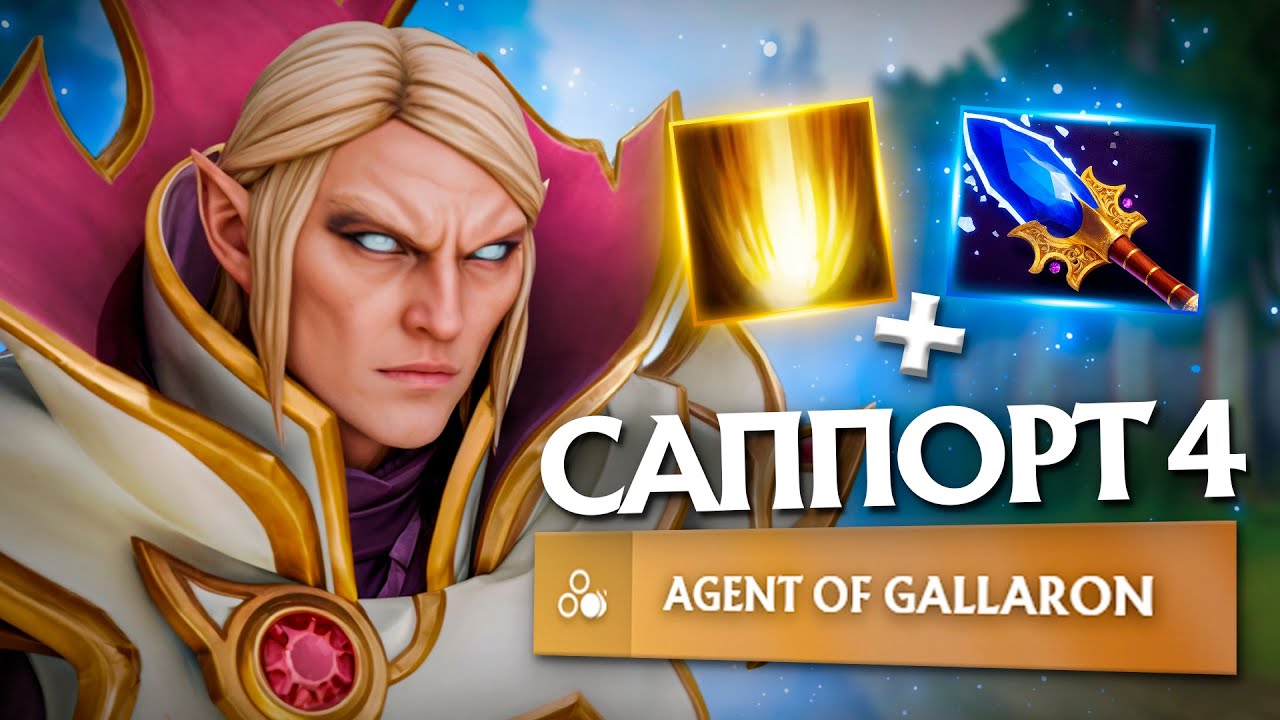 ИНВОКЕР САППОРТ ЧЕРЕЗ САНСТРАЙКИ НА ПРИВЯЗКЕ К VHS | DOTA 2