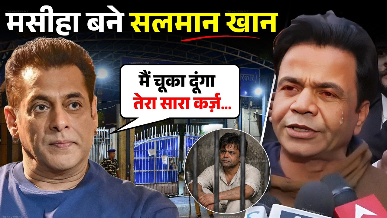जब इंडस्ट्री ने मुंह मोड़ा, तब Salman Khan बने Rajpal Yadav की ताकत