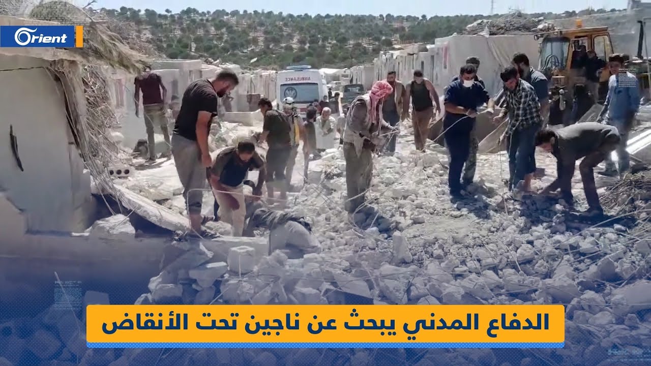 الدفاع المدني يبحث عن ناجين تحت الأنقاض في 
