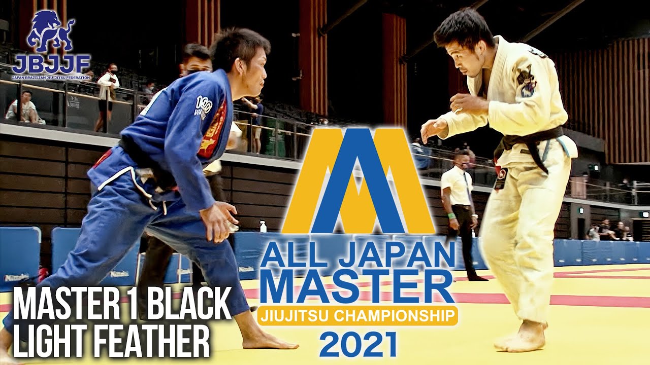 【JBJJF全日本マスター柔術2021】マスター1黒帯ライトフェザー級