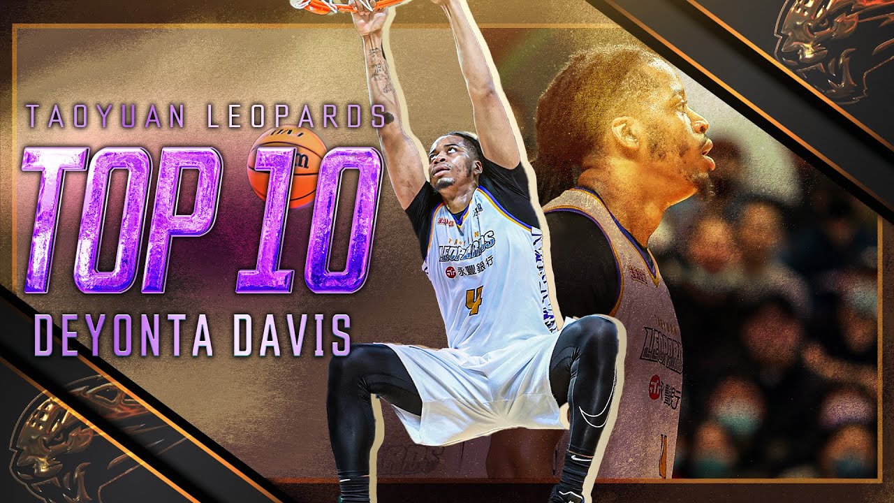 Leopards Highlights｜阻攻王DD戴維斯(Deyonta Davis)2022-23賽季十大好球🔥🍲
