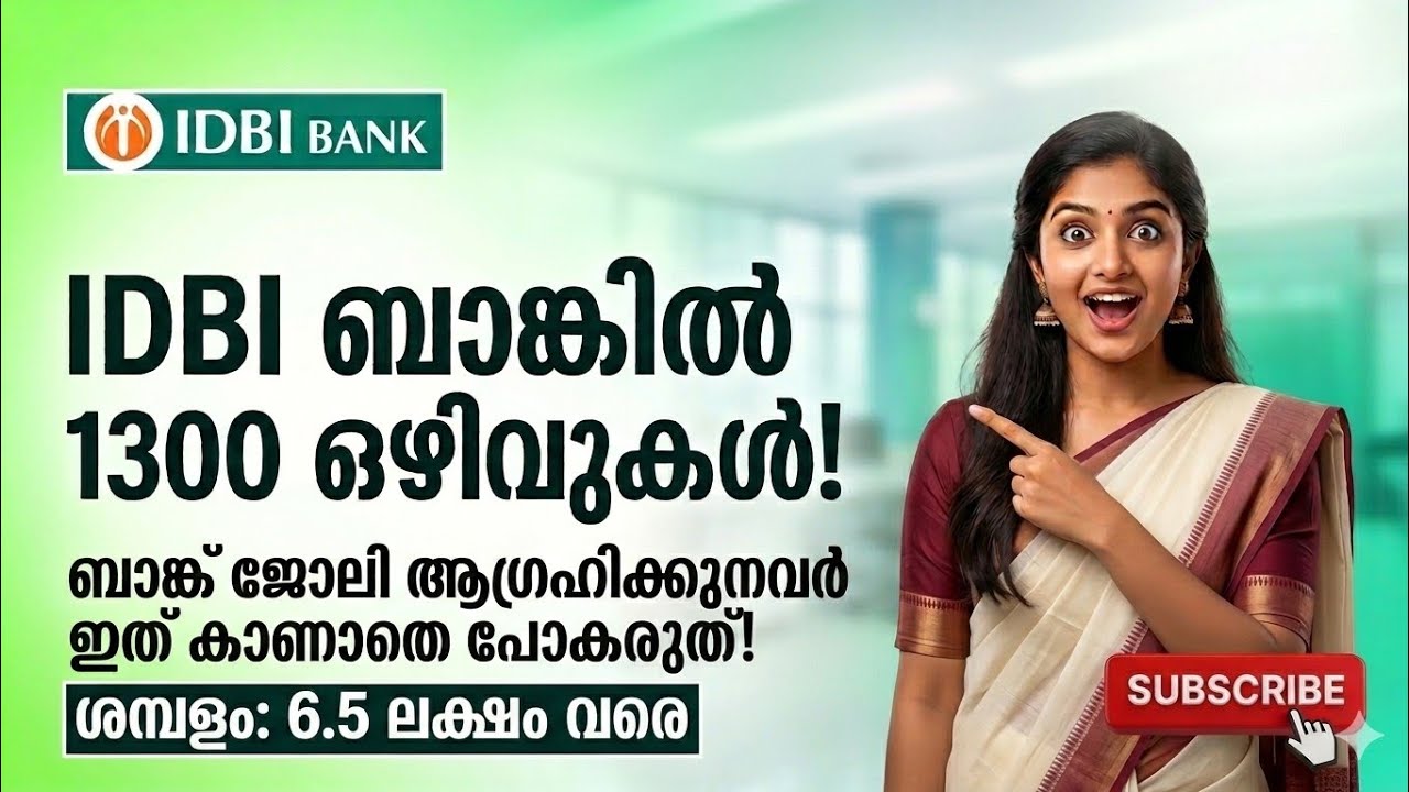 IDBI Bank Recruitment 2026 Malayalam | Junior Assistant Manager | 1300 Vacancies