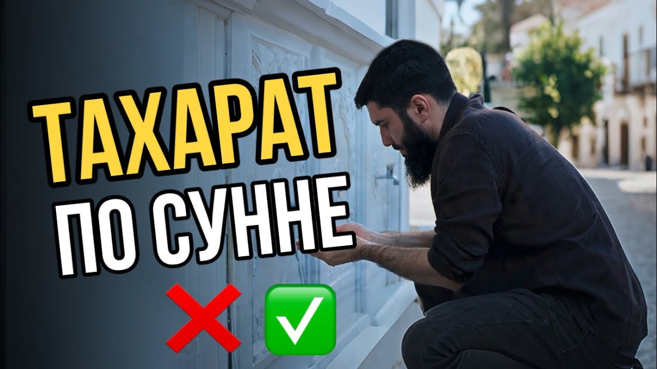 ОМОВЕНИЕ ПРОРОКА 2025 : ШАГ ЗА ШАГОМ