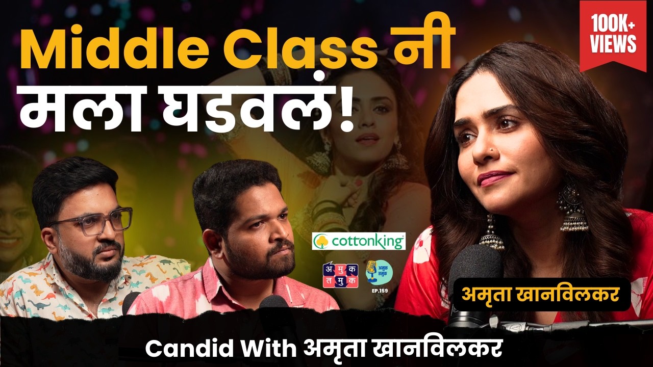 Candid with Amruta Khanvilkar | The Amuk Tamuk Show with Shardul & Omkar #amuktamuk