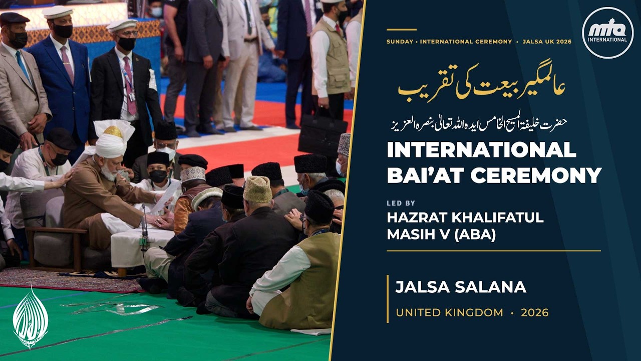 International Bai'at Ceremony 2026 | Jalsa Salana UK 2026