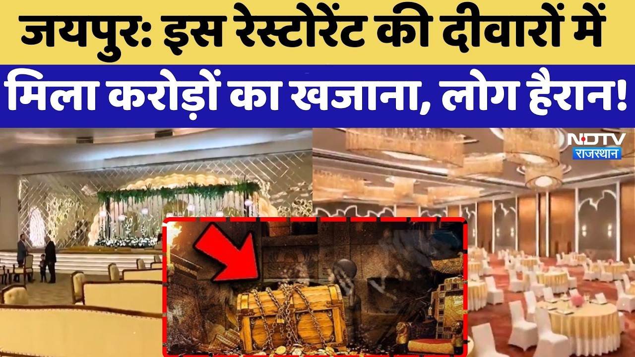 Kanha Restaurant: दीवारों के पीछे छुपा करोड़ों का खजाना | IT Raid | 100 Crore Scam | Latest News