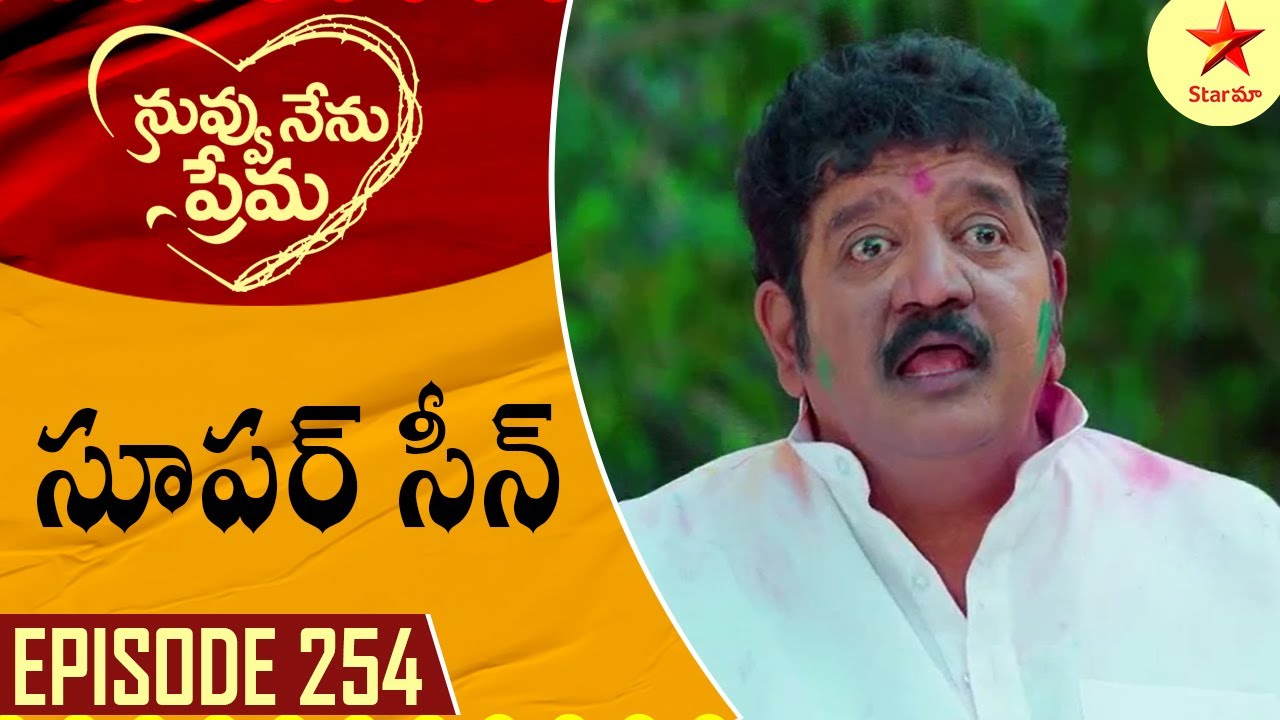 Nuvvu Nenu Prema - Episode 254 Highlight 1 | TeluguSerial | Star Maa Serials | Star Maa