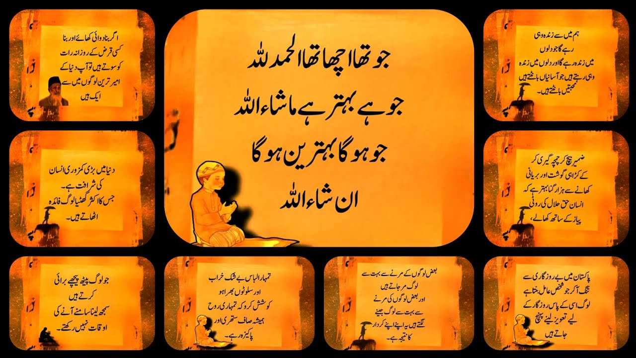 urdu aqwal e zareen 🌻🌼💘urdu quotes channel💞💞💞islamic urdu quotes💔💔💔urdu quotes and poetry💯💯💯