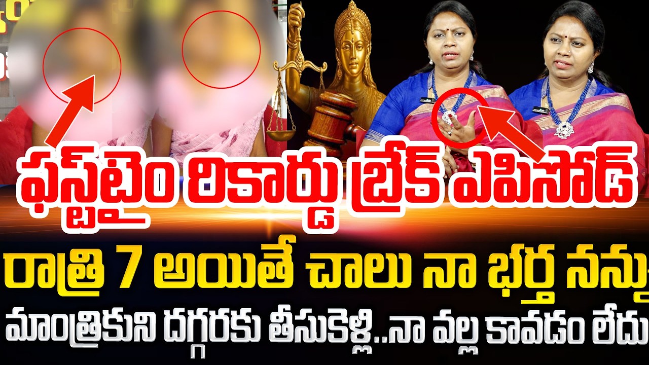 Nyaya Vedika NEW EPISODE | Advocate Ramya | Family Problem &Solutions| SumanTV Psychology