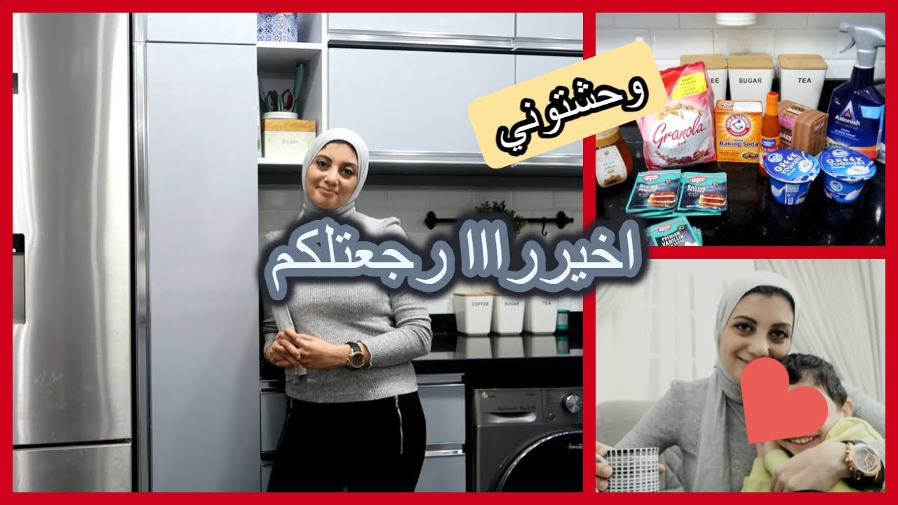 اخيرا رجعت+جولة سريعة في سوبر ماركت+اول ظهور ليوسف