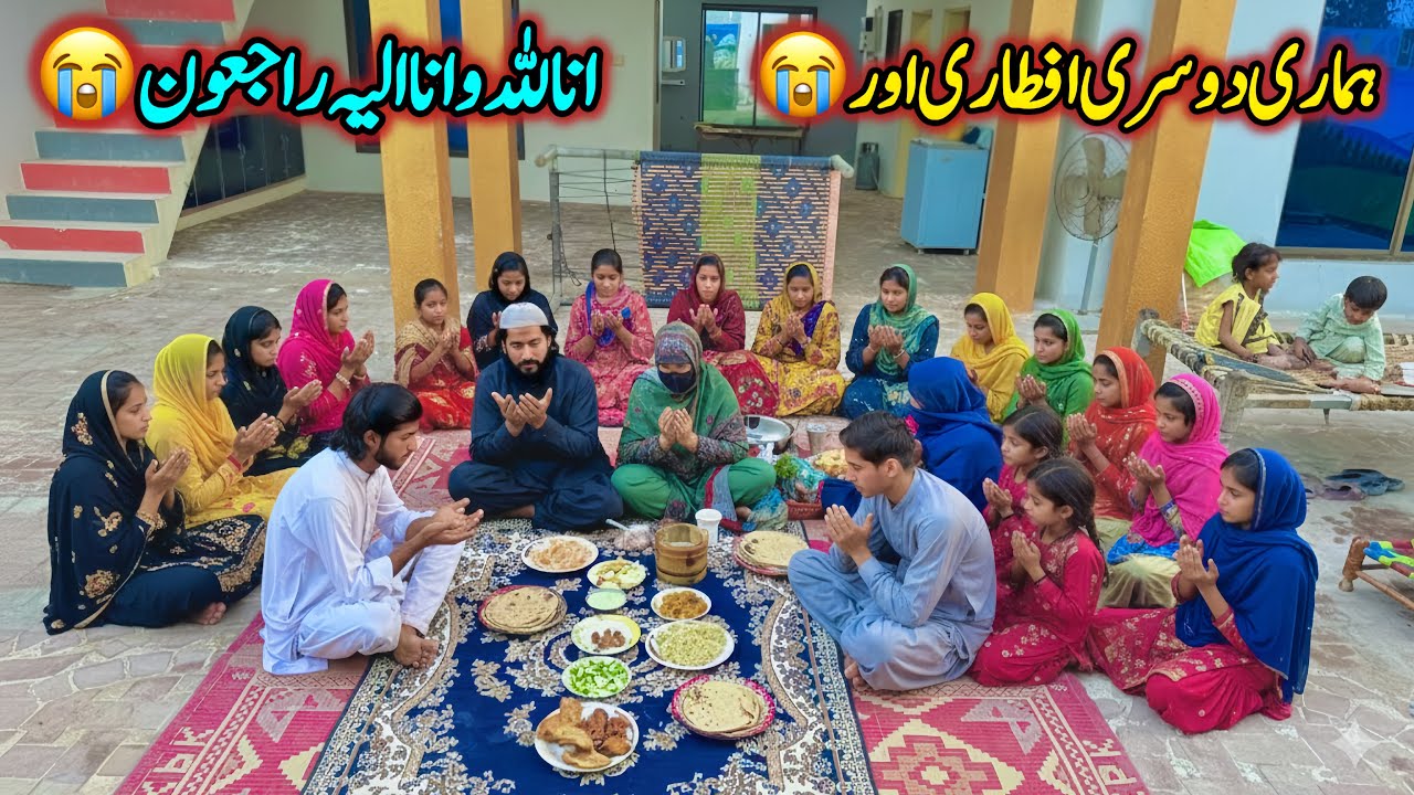 Ramadan Ki Iftari… Magar Dil Bohat Udaas Hai 💔 | انا للہ وانا الیہ راجعون 😭