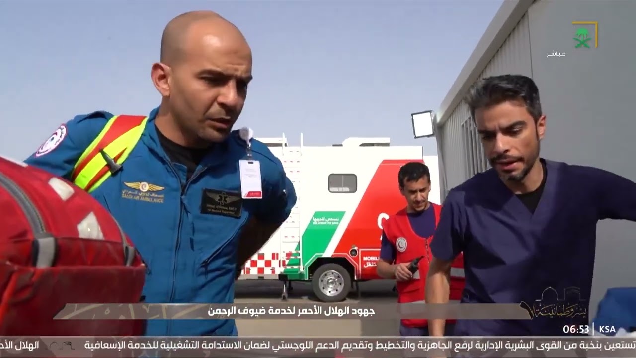 نستعرض لكم في هذا التقرير جهود هيئة الهلال الأحمر السعودي وتسخير جميع امكانيتها؛ لخدمة ضيوف الرحمن.
