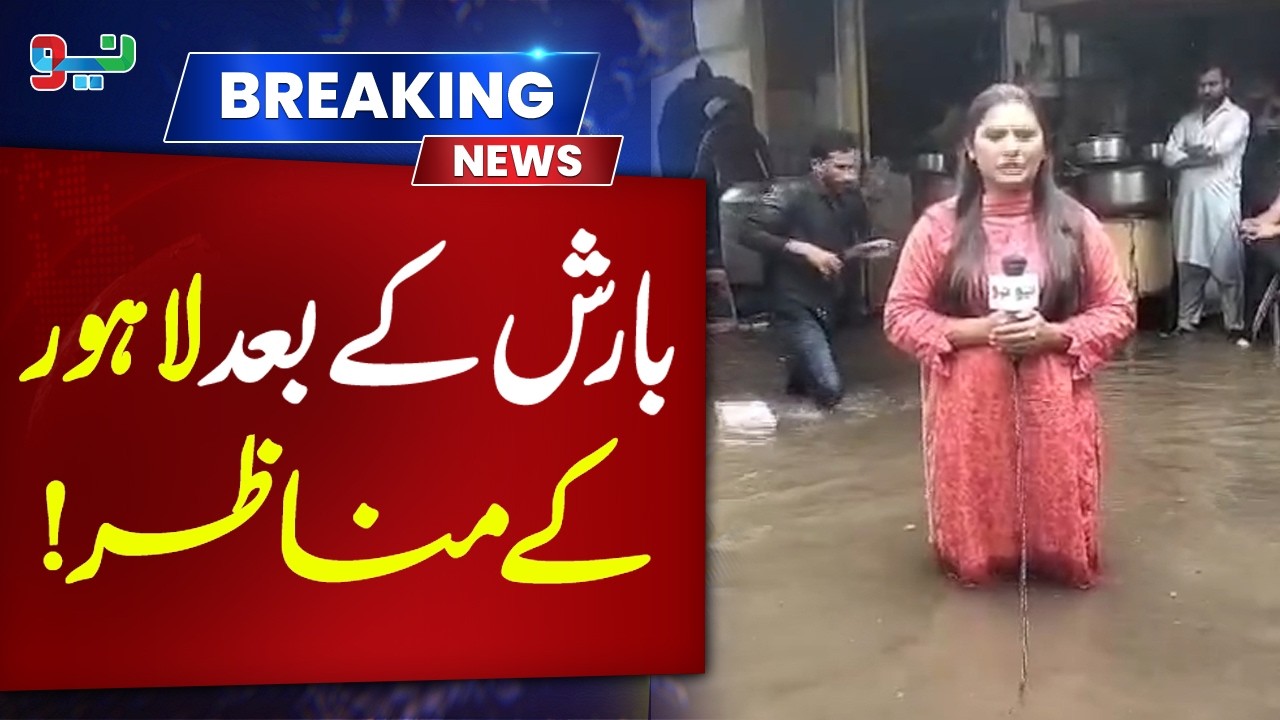 Heavy Rain In Lahore Today | Monsoon Flooding & Latest Weather Update