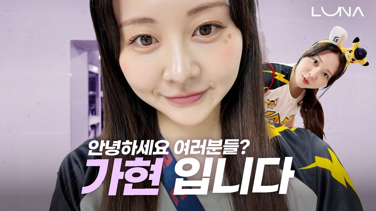 두둥 등장! 안녕하세요 여러분들? ep.13 가현입니다😍  