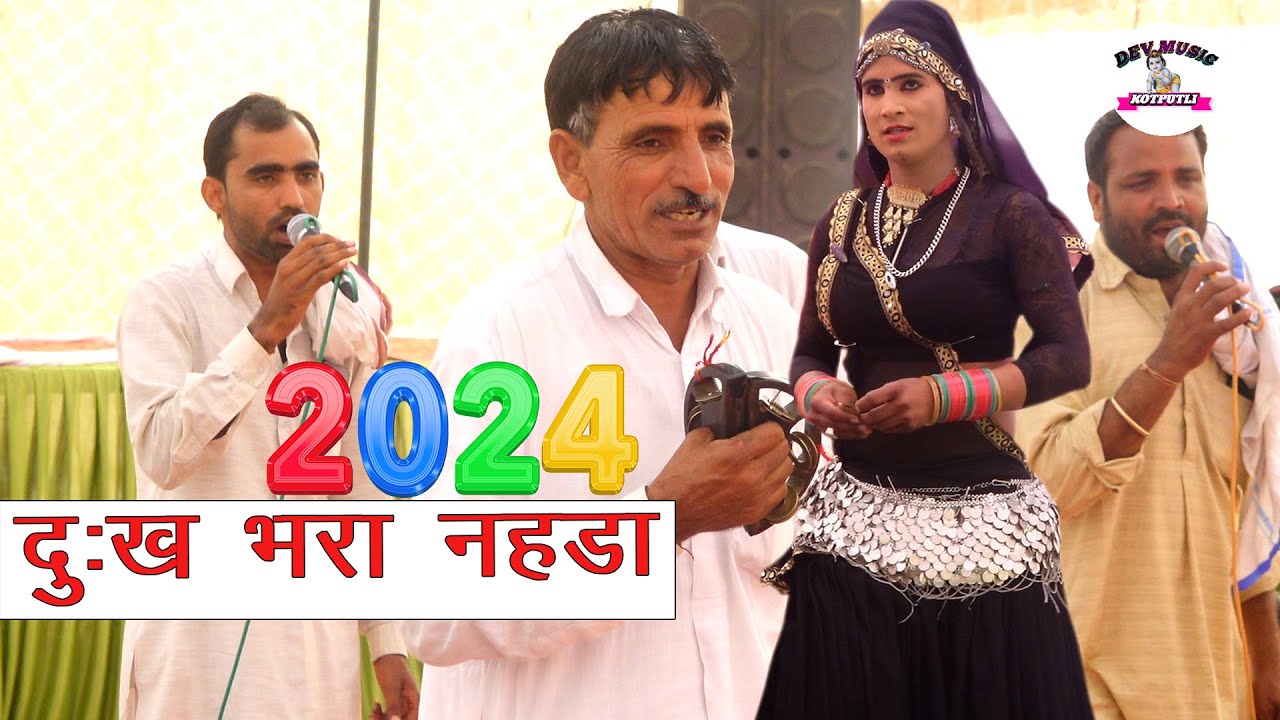 जयराम ठेकला का टॉप नहडा 2024 | masi jairam thekla