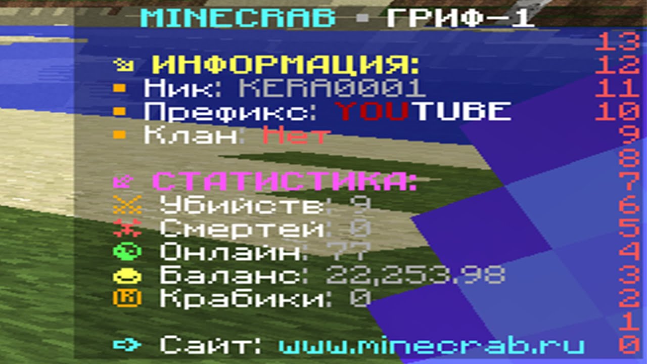 MineCrab||получил YT||
