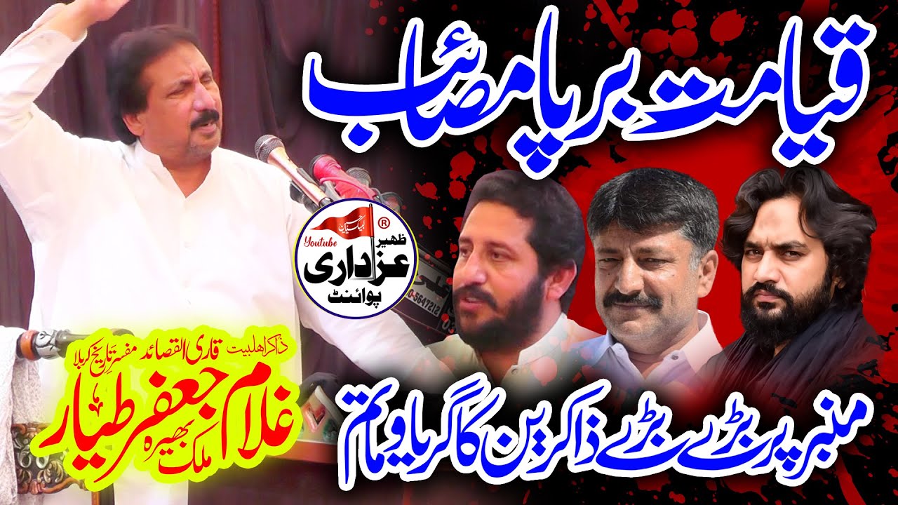 Zakir Ghulam Jaffar Tayyar Majlis 5 Ramzan 2023 Nikku Chak Khokhar Chiniot