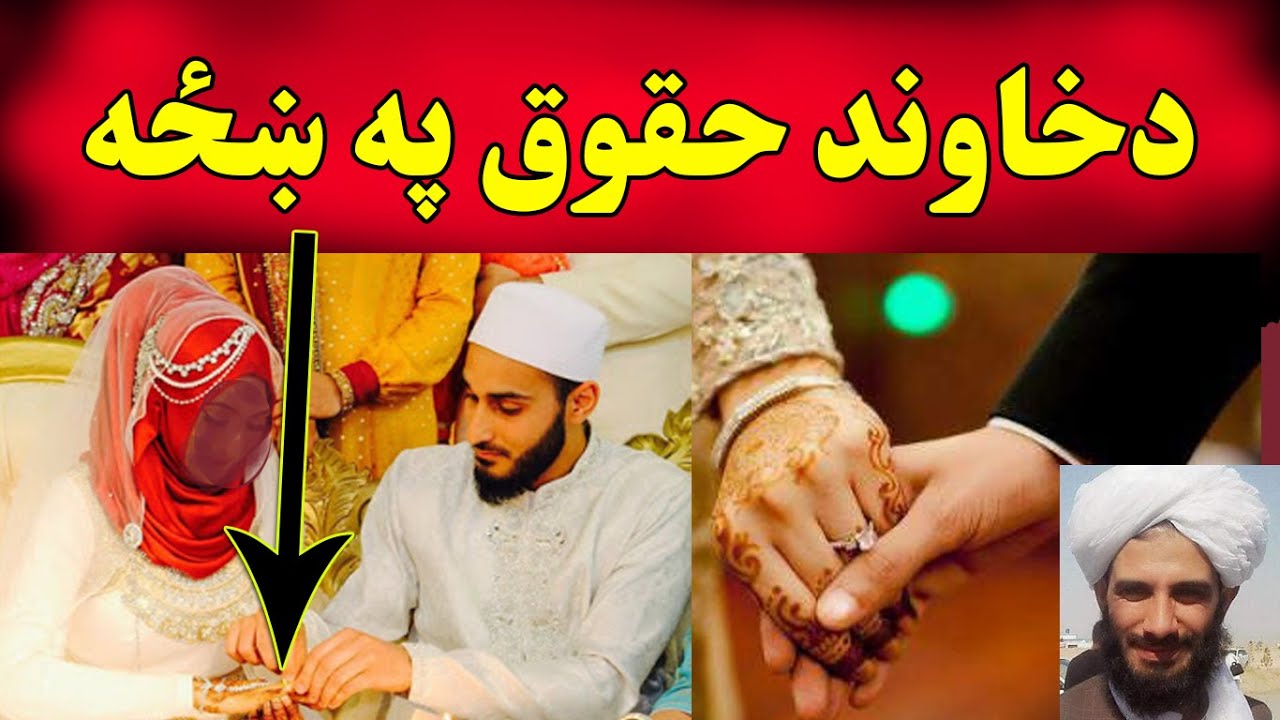 Maulana Muhammad Yasin Fahim family Pashto Bayan