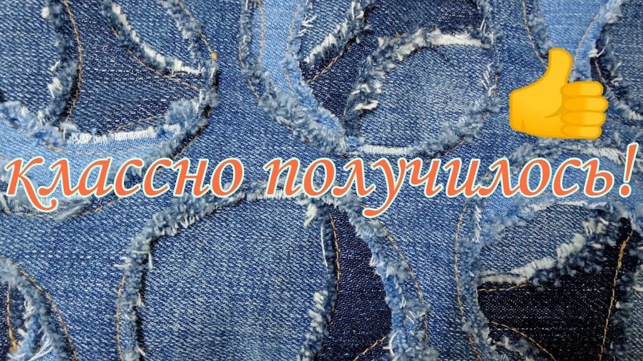 Джинсовая сумочка.из старого в новое.
