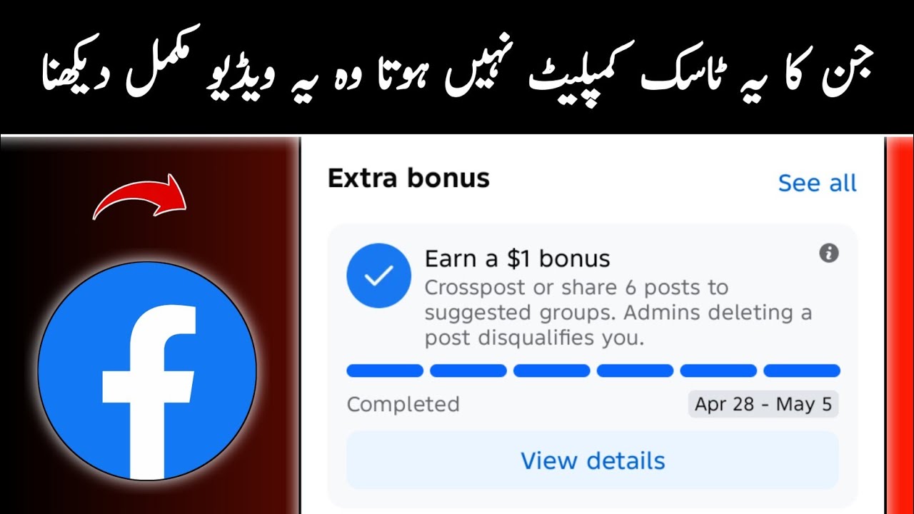 Facebook CrossPost or share 6 posts to suggested groups problem solve 100% ☺️ Online Muzammil 