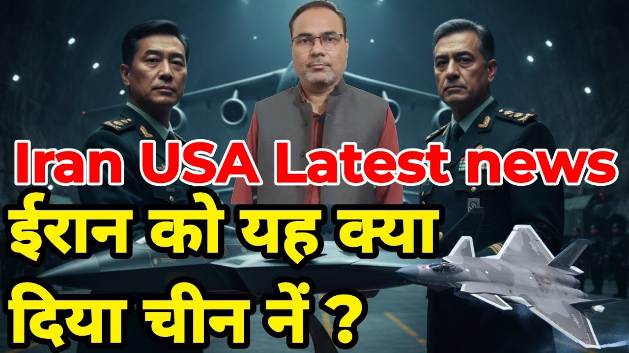 Iran पर USA ka attack kab ? Latest updates |