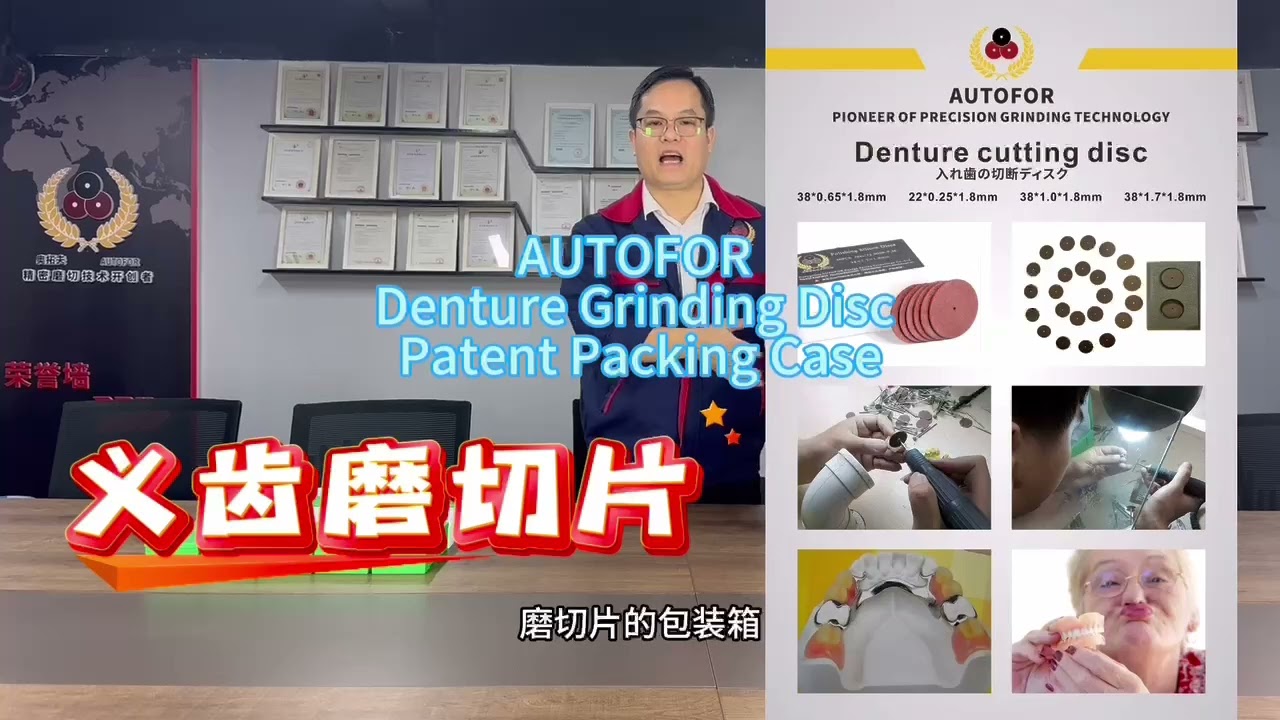 Denture grinding disc patent packaging