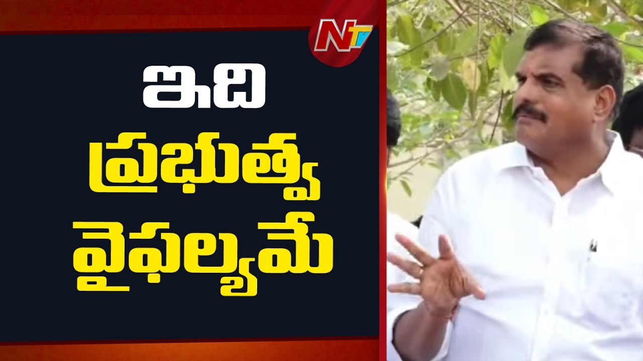 MLC Botsa Sensational Comments On  Rajahmundry adulterated milk incident | NTV Telugu