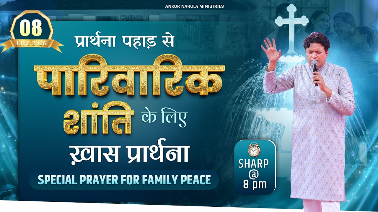 PRAYER MOUNTAIN |🔴LIVE SPECIAL PRAYER FOR FAMILY PEACE | 08-06-2026 | @AnkurNarulaMinistries