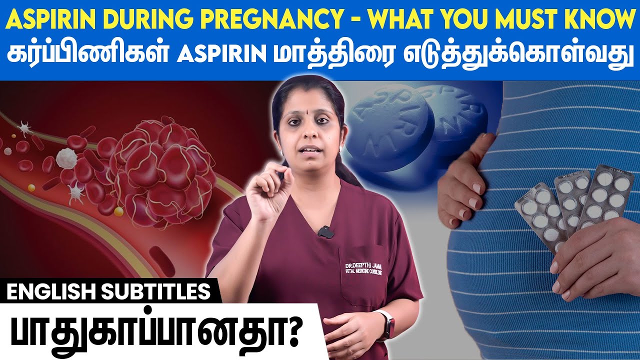 Aspirin during pregnancy - Is it safe | கர்ப்பிணிகள் இந்த மாத்திரையை எடுத்துக்கொள்வது பாதுகாப்பானதா?