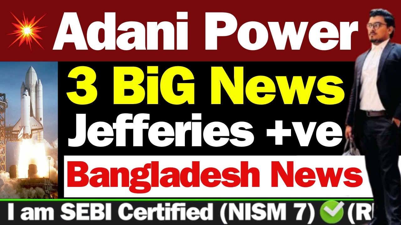 बड़ी खबर Adani Power में | Adani Power Share News | Adani Power Share News Today | Adani Power