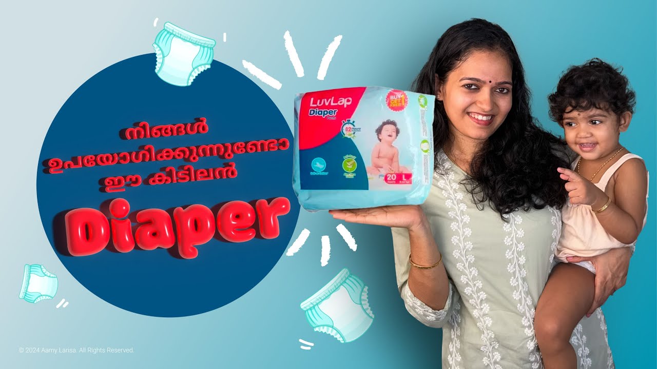Luvlap Diaper pants: എന്തു കൊണ്ട് ഞാനിത് നേരത്തെ അറിഞ്ഞില്ല |Genuine review Malayalam| #luvlap