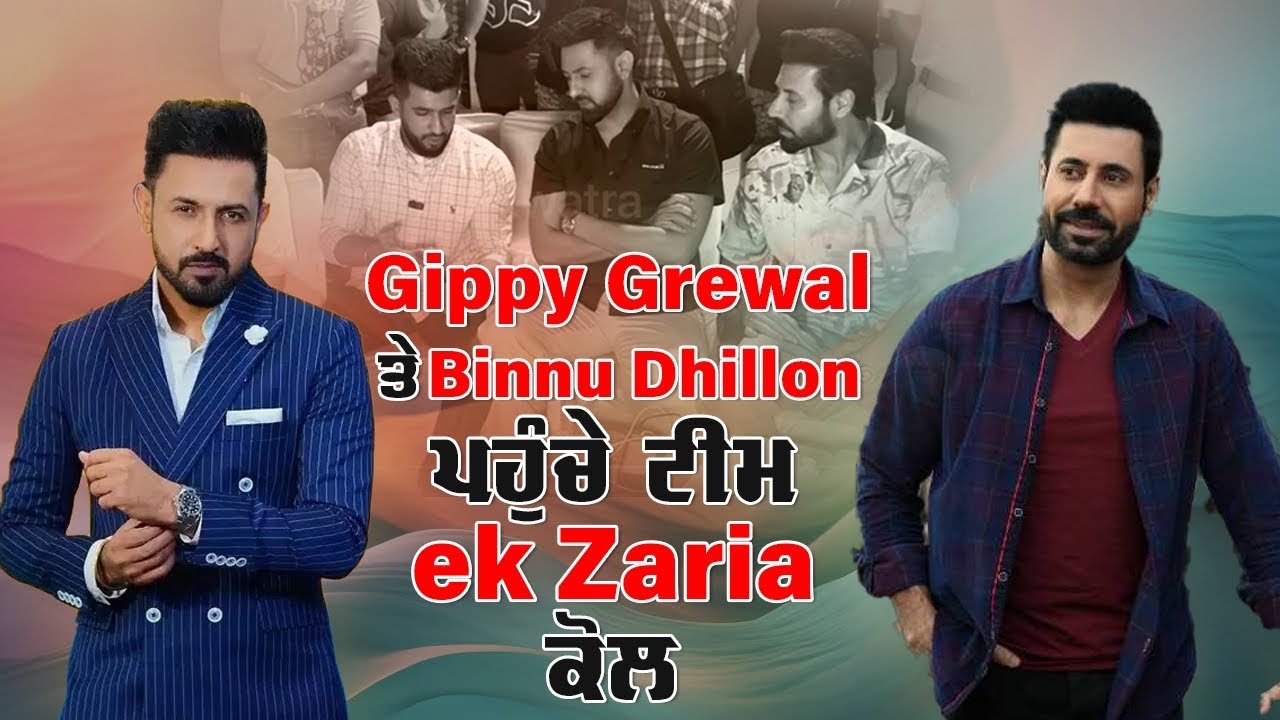 Gippy Grewal ਤੇ Binnu Dhillon ਪਹੁੰਚੇ ਮਰੀਜ਼ਾਂ ਦੀ ਮੱਦਦ ਕਰਨ, ਸੁਣੋਂ ‘Ek Zaria’ ਬਾਰੇ ਕੀ ਕਿਹਾ Live