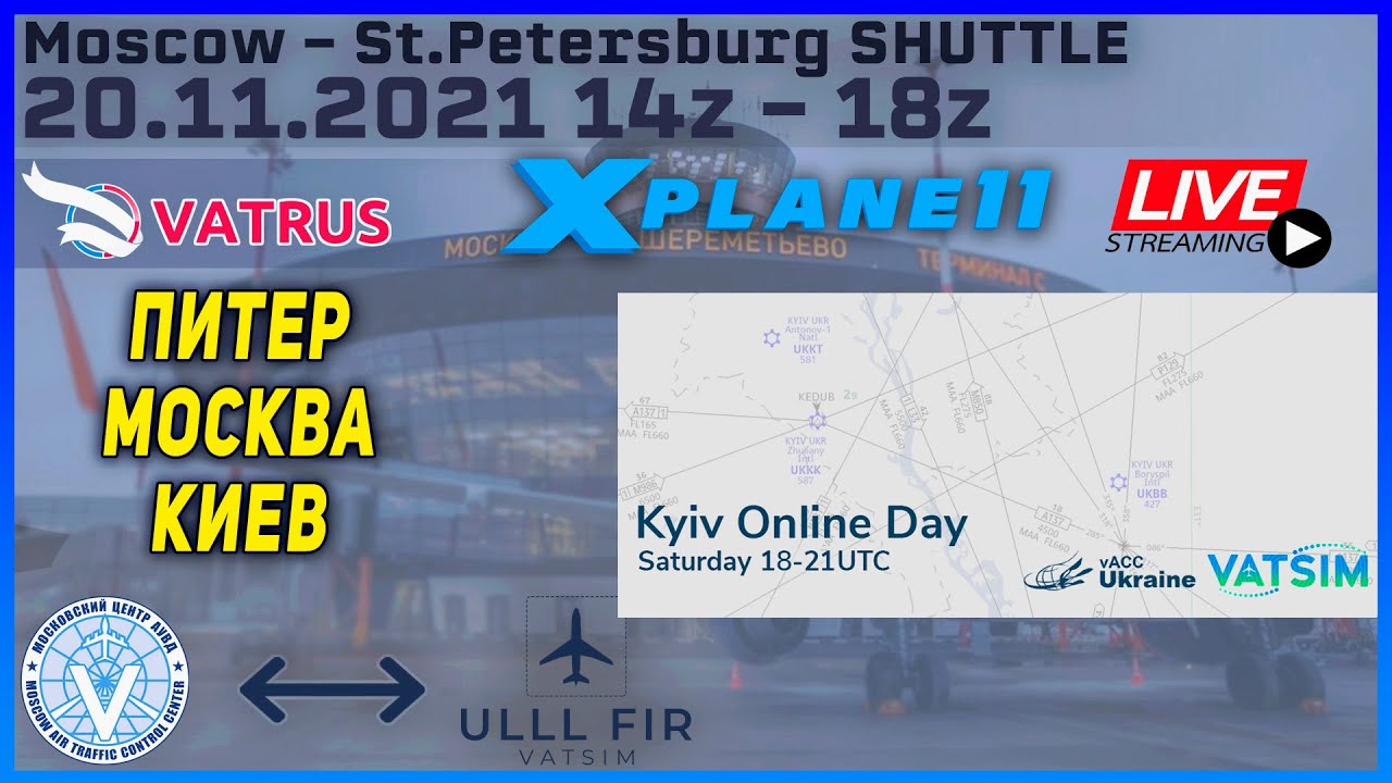 X-Plane 11 ► B737 Max 8 и A346  ► Питер ✈ Москва ✈ Киев ► VATSIM
