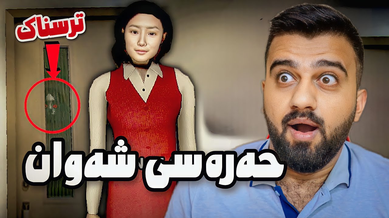 بووم بە سکوێریتی و حەرەسی شەوان لە شوێنێکی ترسناک😱Night Security