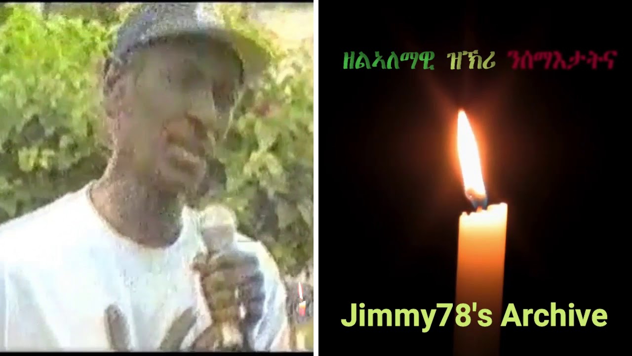 Yemane Ghebremichael, Barya,  Segenay, የማነ ገብረሚካል ባርያ, ዘልኣለማዊ ዝኽሪ ንሰማእታትና