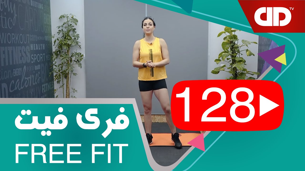 Free Fit 128 - DDTV - فری فیت - قسمت صد و بیست هشتم(میان تنه)