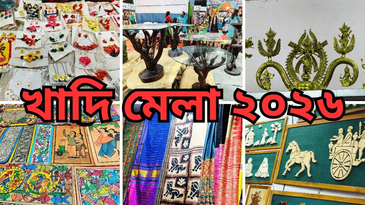 Rajya Khadi Mela 2026 || পাটুলি খাদি মেলা ২০২৬ || Kolkata Khadi Mela 2026 || Journey with Sushmita||