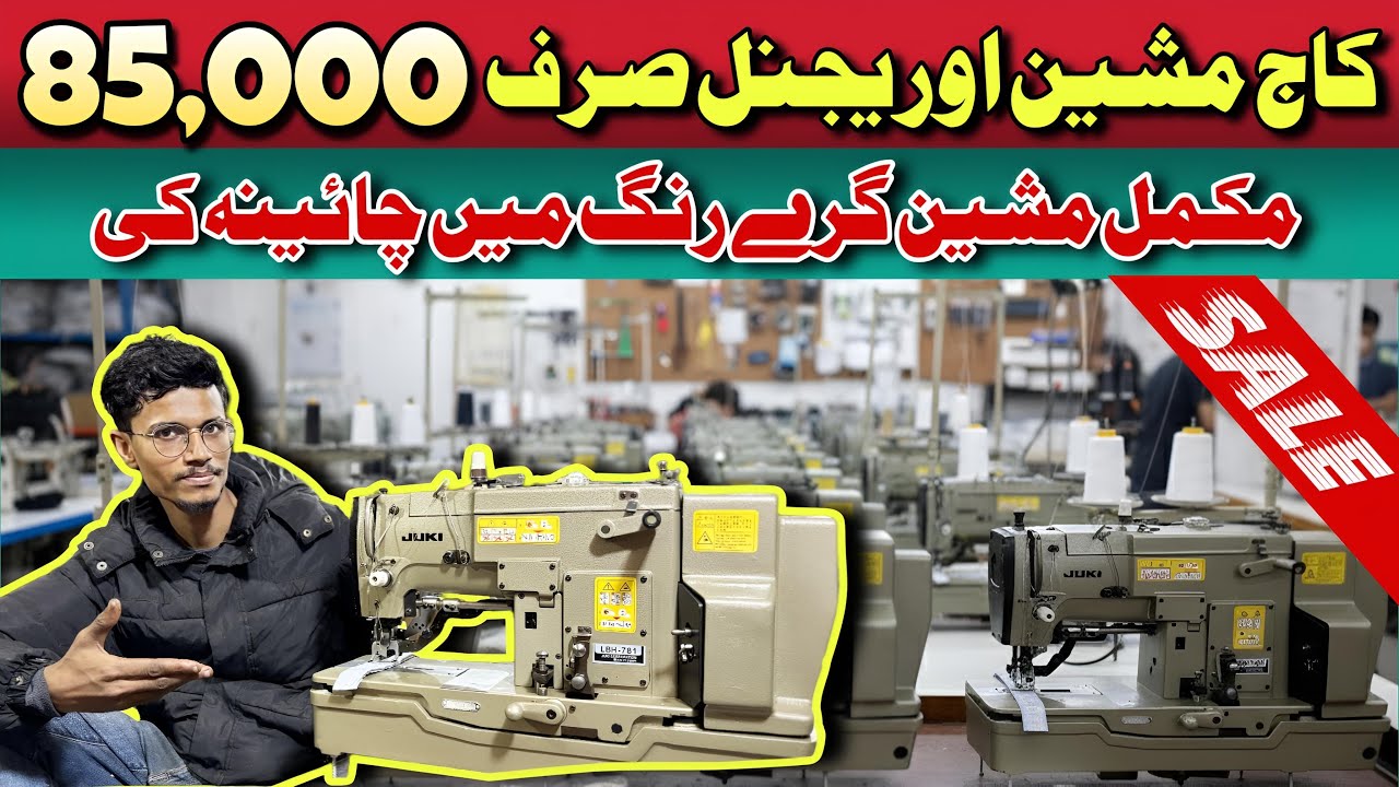 Juki Kaj Machine Sale only 85,000$ All Sewing Machine Available Contact Number 0307-4177964 