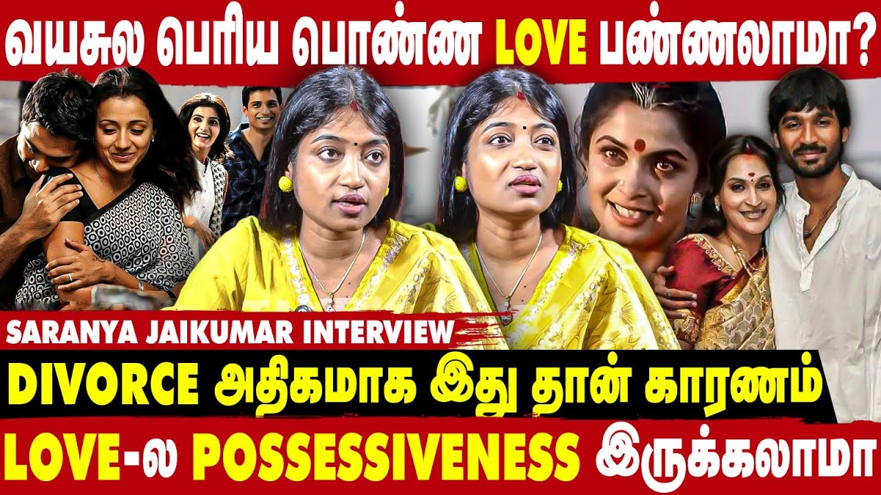 Parenting -ல இப்படி இருந்தாதான் குழந்தைகளை நல்ல வளர்க்க முடியும் - Saranya Jaikumar Interview