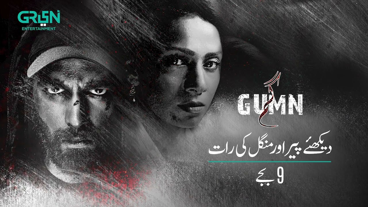 Gumn | Episode 09 | Promo | Pakistani Drama | Tooba Siddiqui | Feroze Qadri | Green TV Entertainment