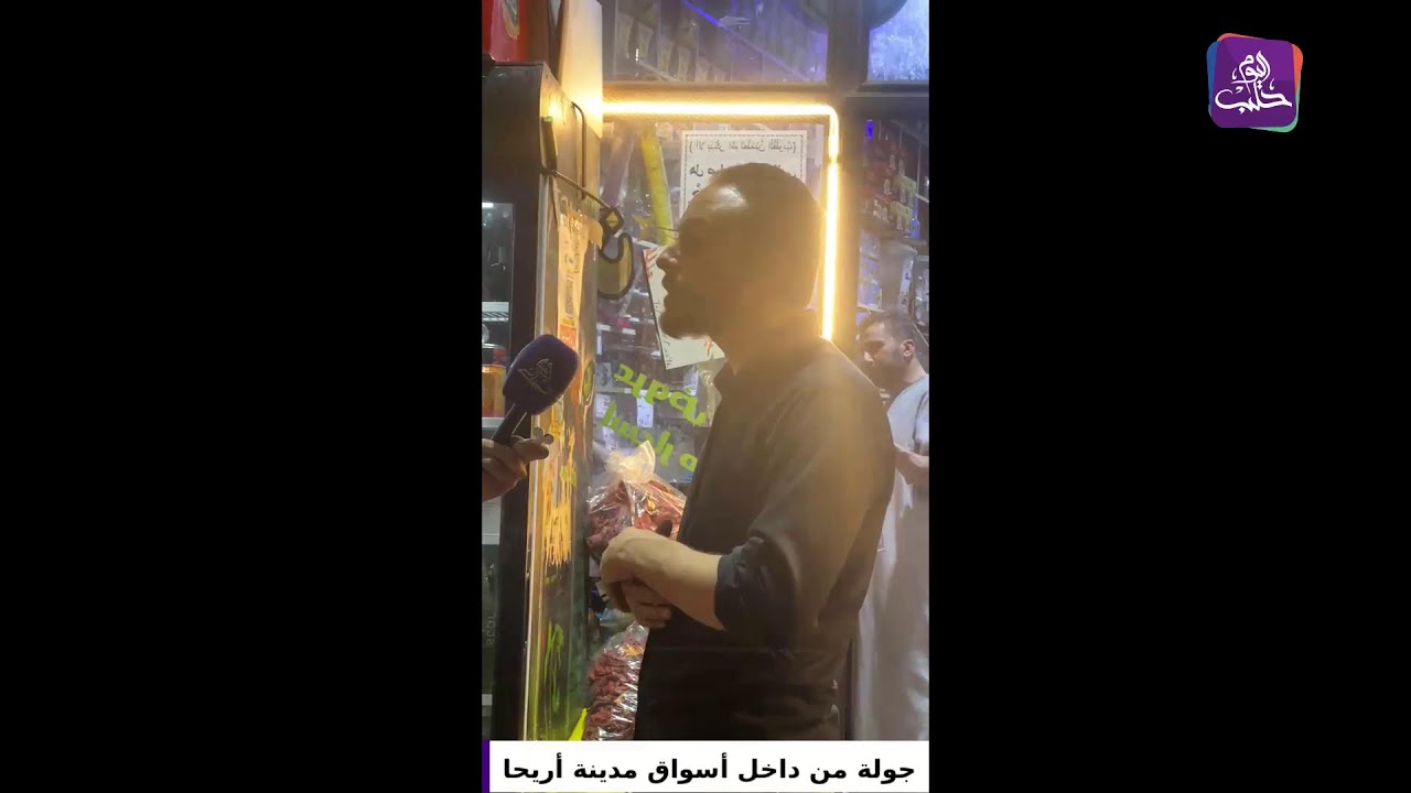 الفروج بـ 100 والبندورة بـ10 ليرات تركي .. تعرف على الأسعار في أسواق أريحا اليوم