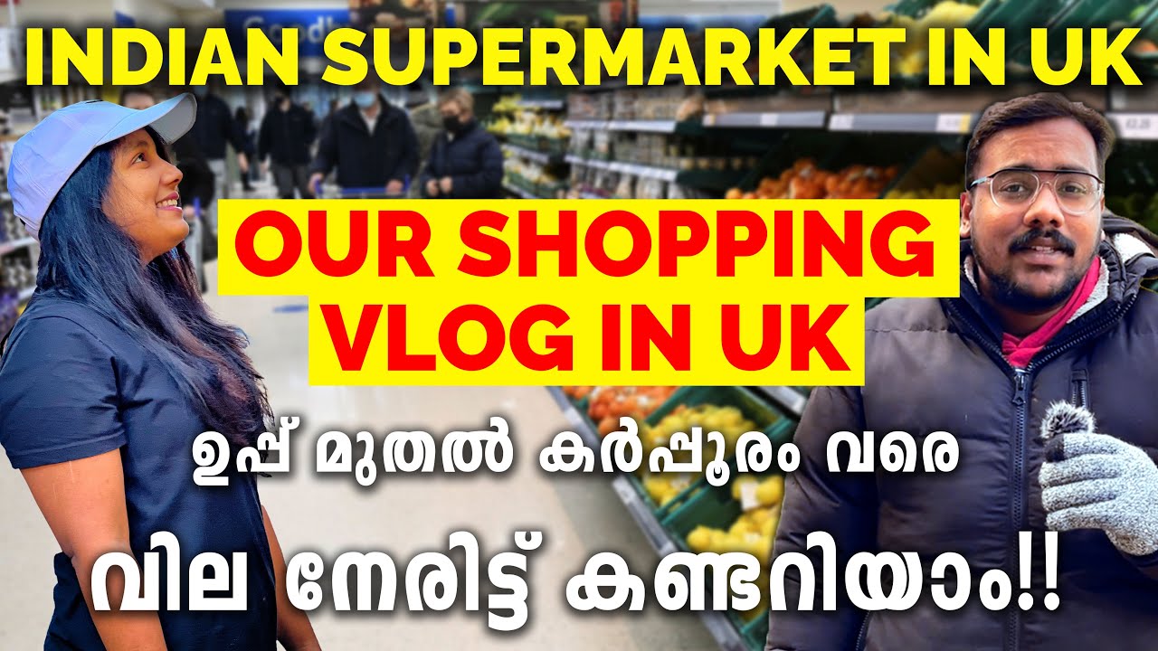 നല്ല നാടൻ സാധനങ്ങൾ  | Indian supermarket in UK | Shopping Vlog in UK malayalam