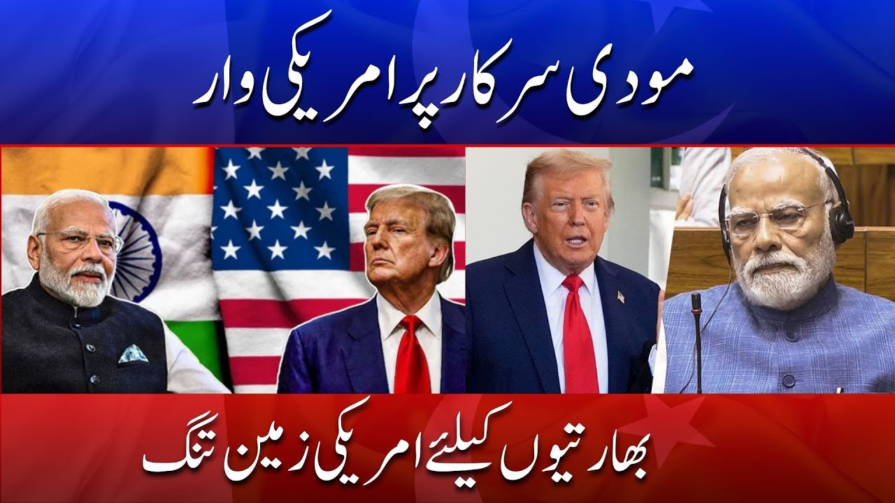 US Strikes at Modi Government | Tensions Rise for Indians | Din News HD 