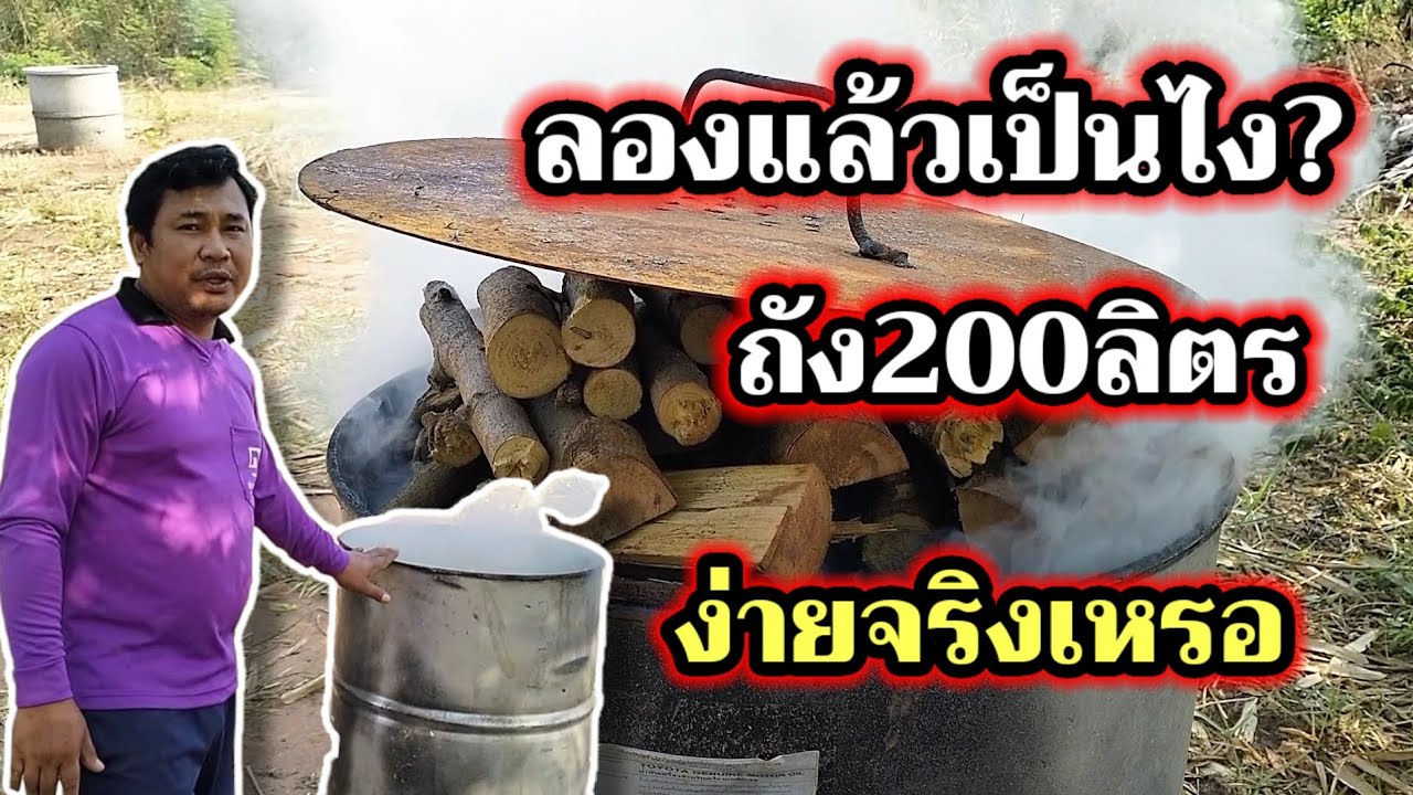 Попробуйте поджечь уголь в 200-литровой бочке. Каковы этапы сжигания? Превратится ли он в уголь п...