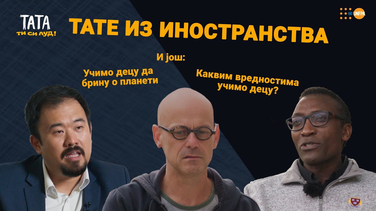 TATA TI SI LUD / Tate iz inostranstva / epizoda 13