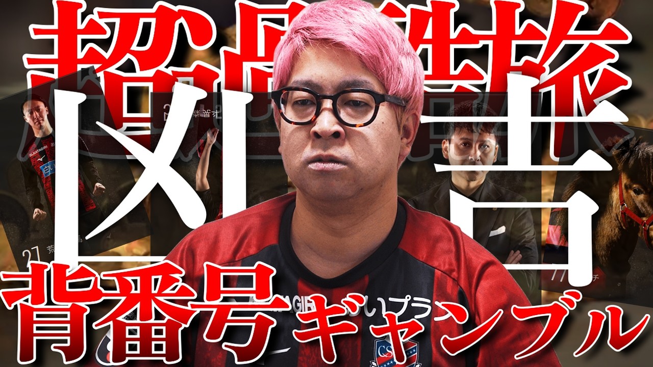 【新企画！】３月７日の松本山雅vs札幌アルウィン（２００㎞）にやーすー向かいます