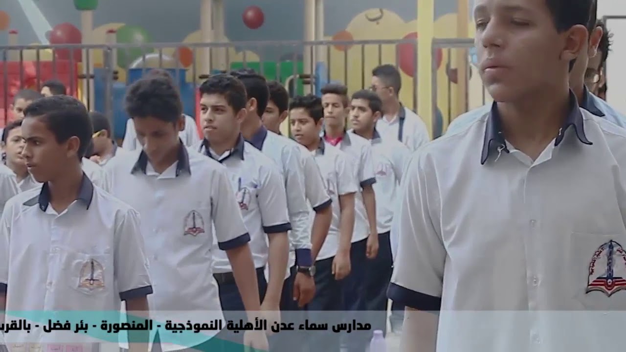 تقرير ترويجي لمدارس سماء عدن