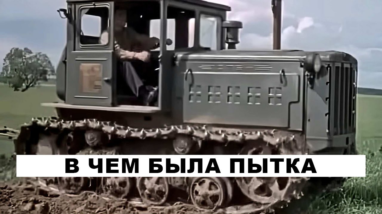 ДТ-54: в чем была пытка погодой для тракториста
