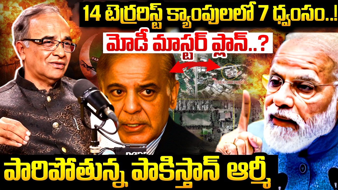 పారిపోతున్న పాకిస్తాన్ ఆర్మీ | Suresh Kochattil Revealed Modi Master Plan In Pakistan | Ind Vs Pak