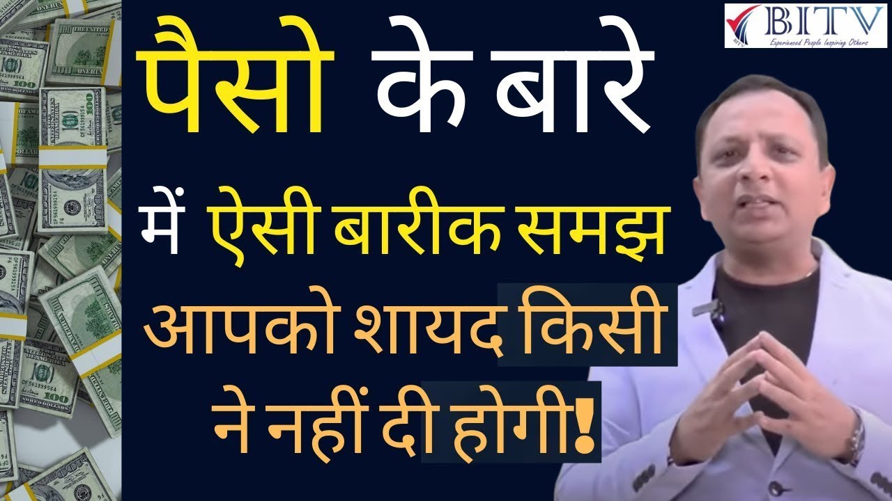 Micro Understanding about Money ! | Deepak Dhabalia | HINDI | BITV